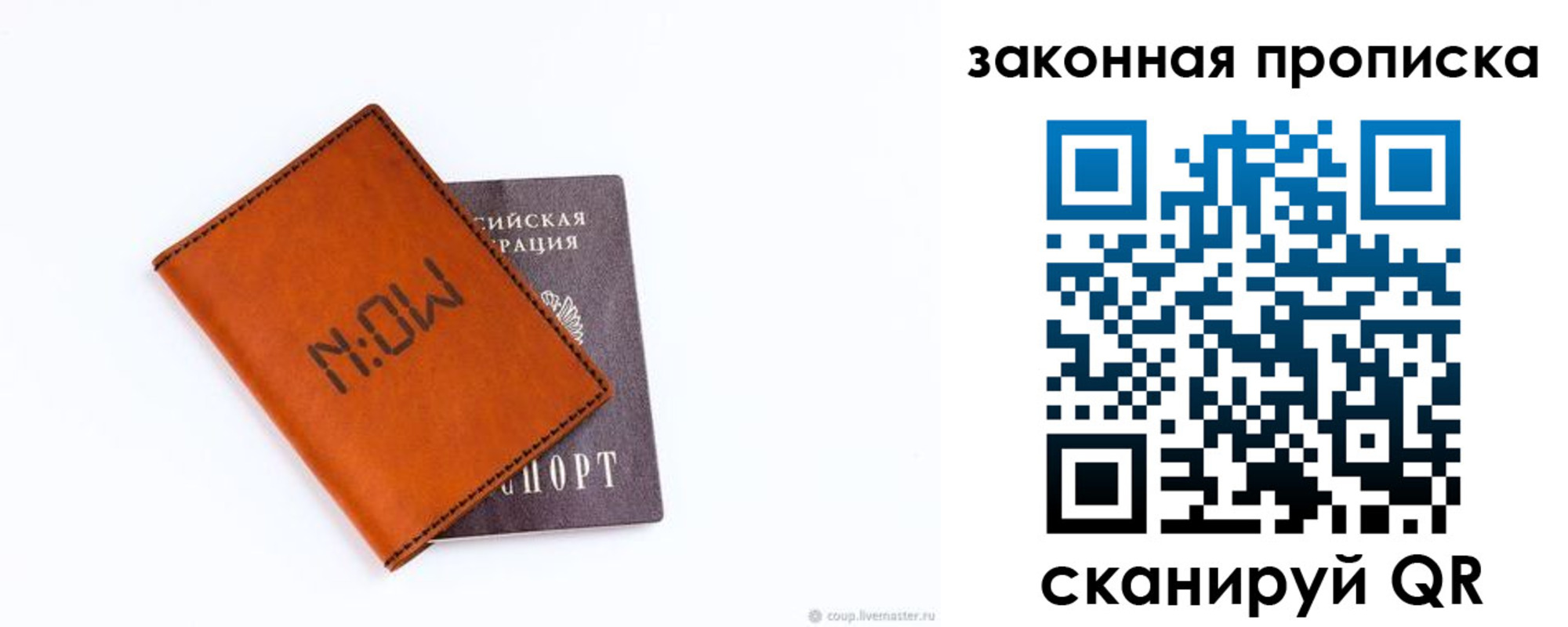 прописка законно в Малоярославце
