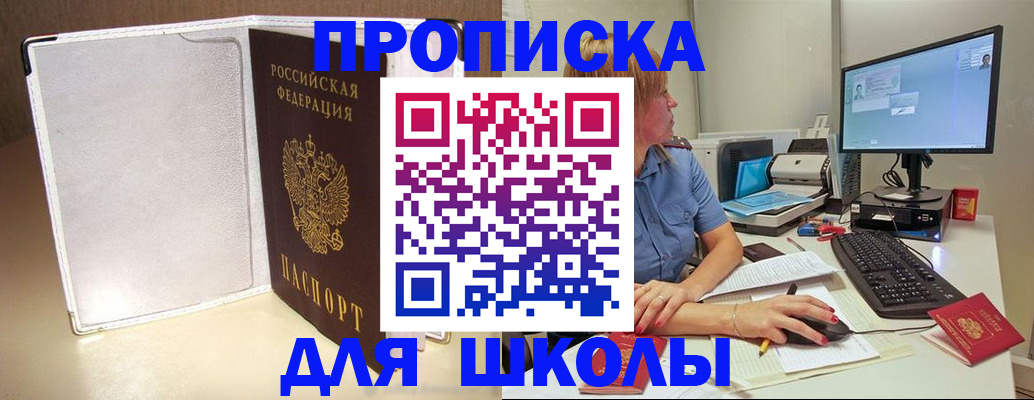 прописка для кредита в Малоярославце