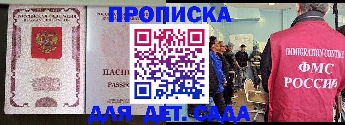 временная регистрация гарантия в Малоярославце