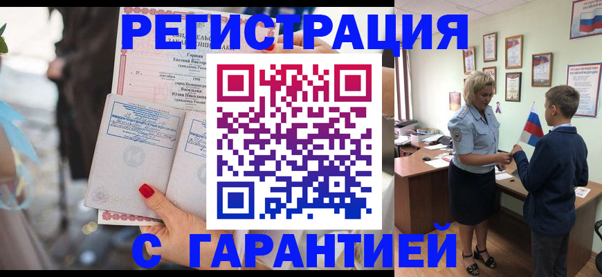 прописка для военкомата в Малоярославце