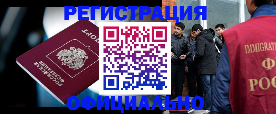 временная прописка в Малоярославце