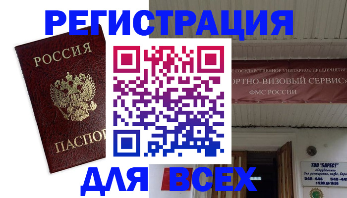 прописка в Малоярославце