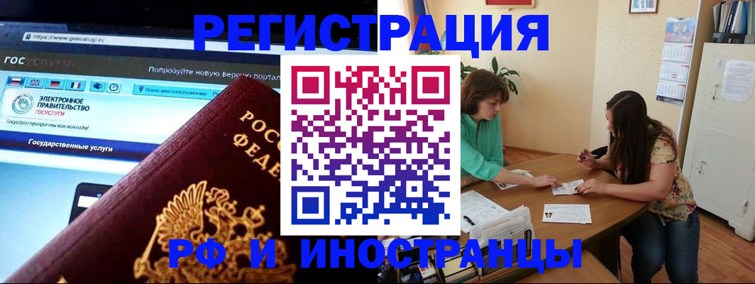 прописка регистрация в Малоярославце